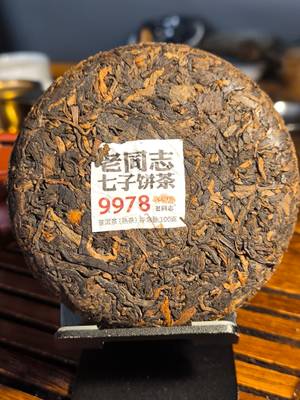 Шу 9978 Lao Tong Zhi
