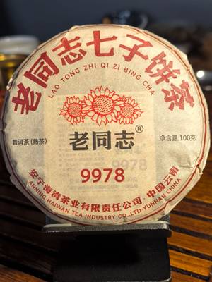 Шу 9978 Lao Tong Zhi