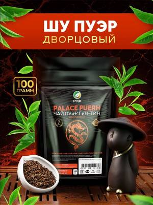 Гун Тин Дворцовый из Менхай