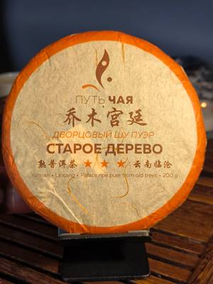 Старое дерево